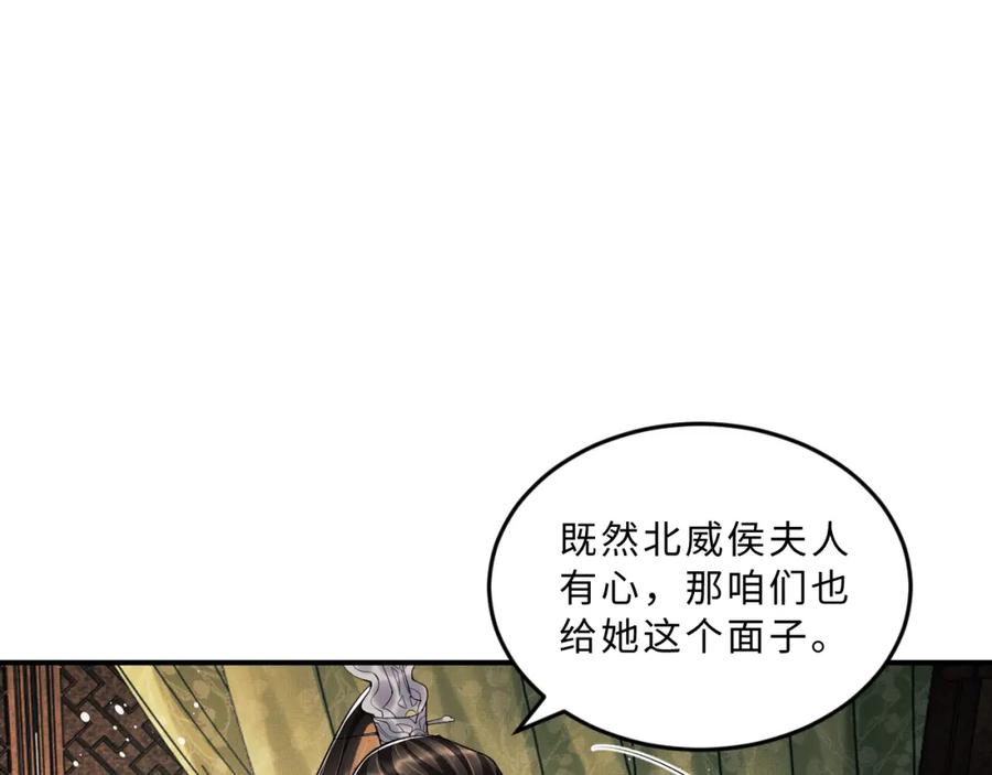 《妻为上》第48话 抱着去吃瓜更甜 第30页