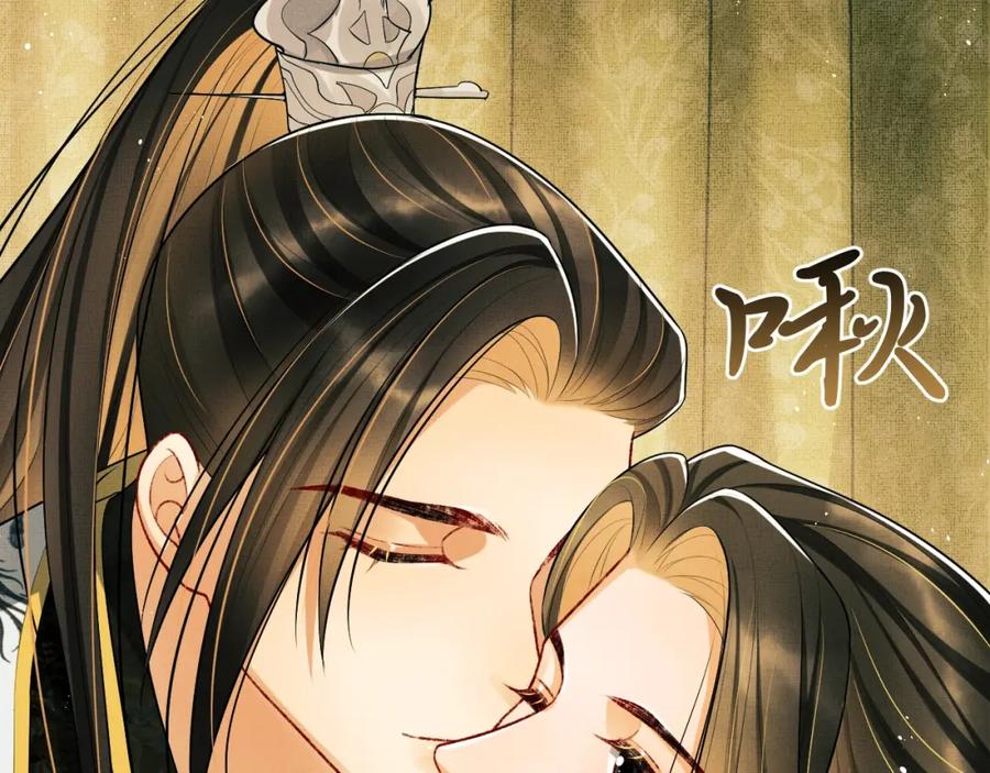 《妻为上》第48话 抱着去吃瓜更甜 第14页