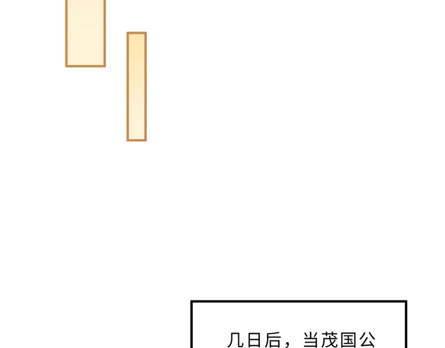 《妻为上》第48话 抱着去吃瓜更甜 第42页