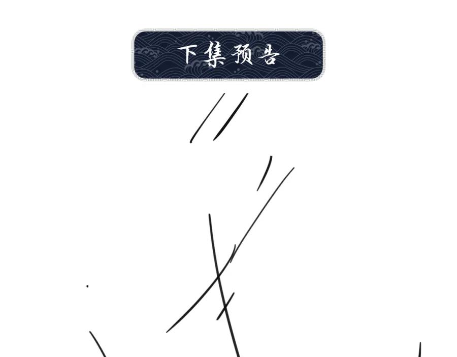 《妻为上》第48话 抱着去吃瓜更甜 第84页