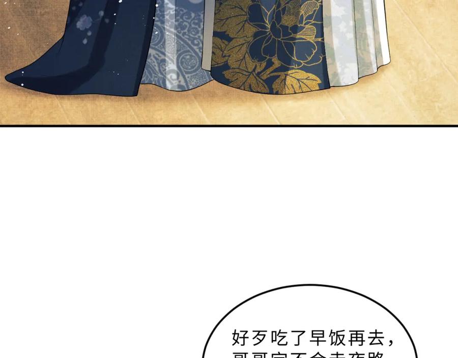 《妻为上》第48话 抱着去吃瓜更甜 第65页