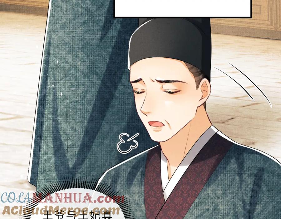 《妻为上》第48话 抱着去吃瓜更甜 第61页