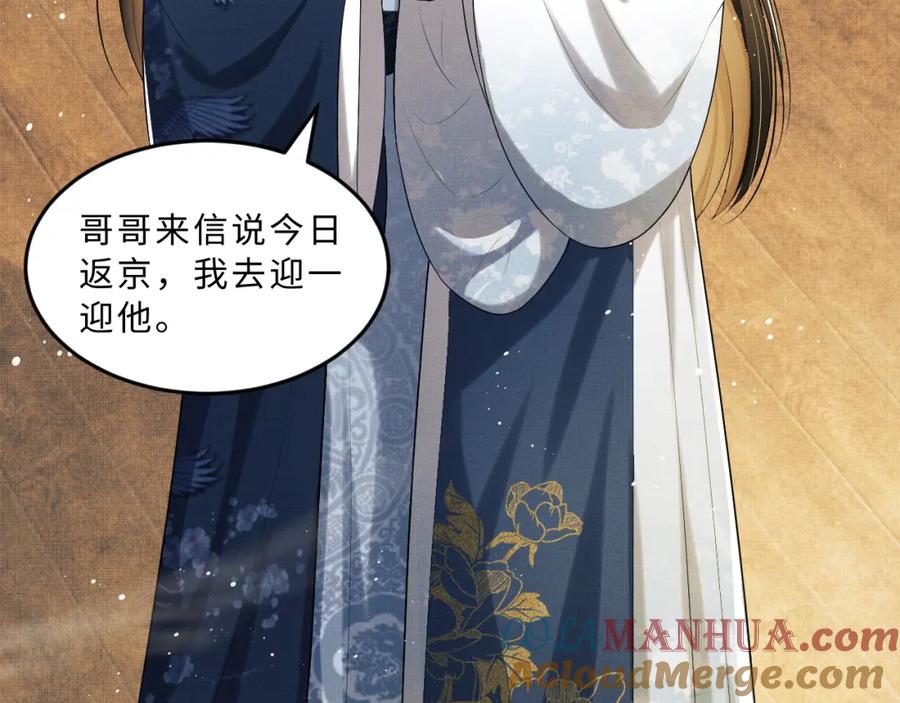 《妻为上》第48话 抱着去吃瓜更甜 第64页