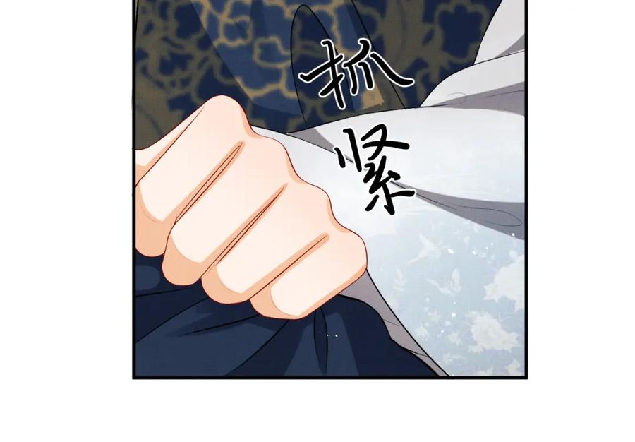 《妻为上》第48话 抱着去吃瓜更甜 第83页
