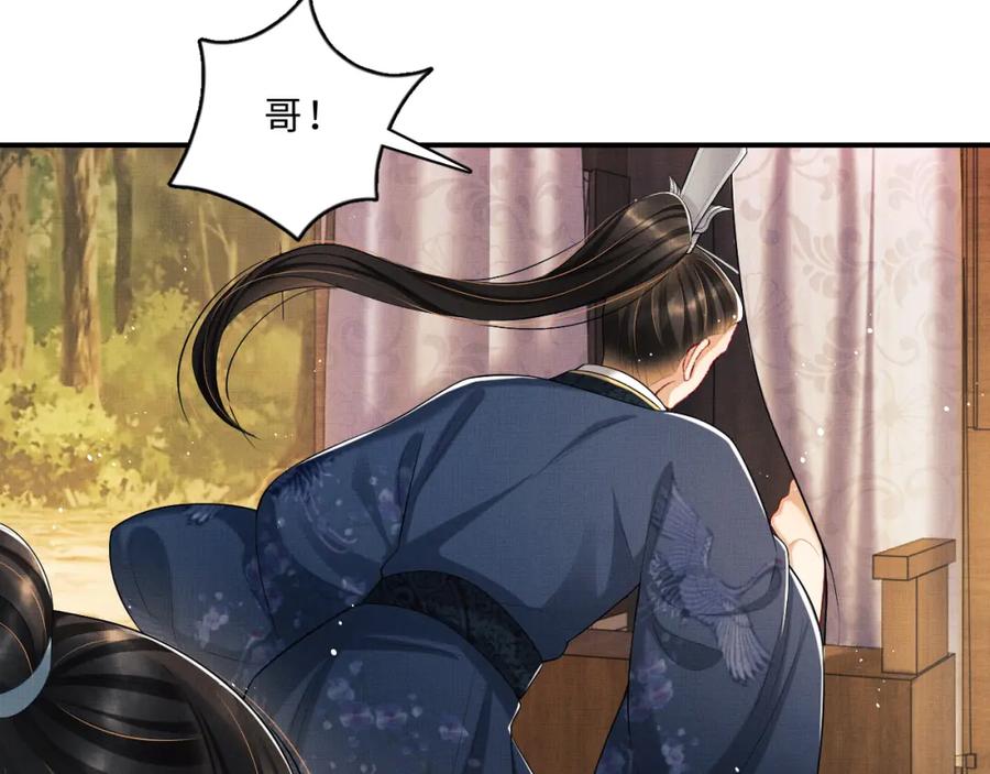 《妻为上》第49话 君清…他喜欢此事！ 第81页