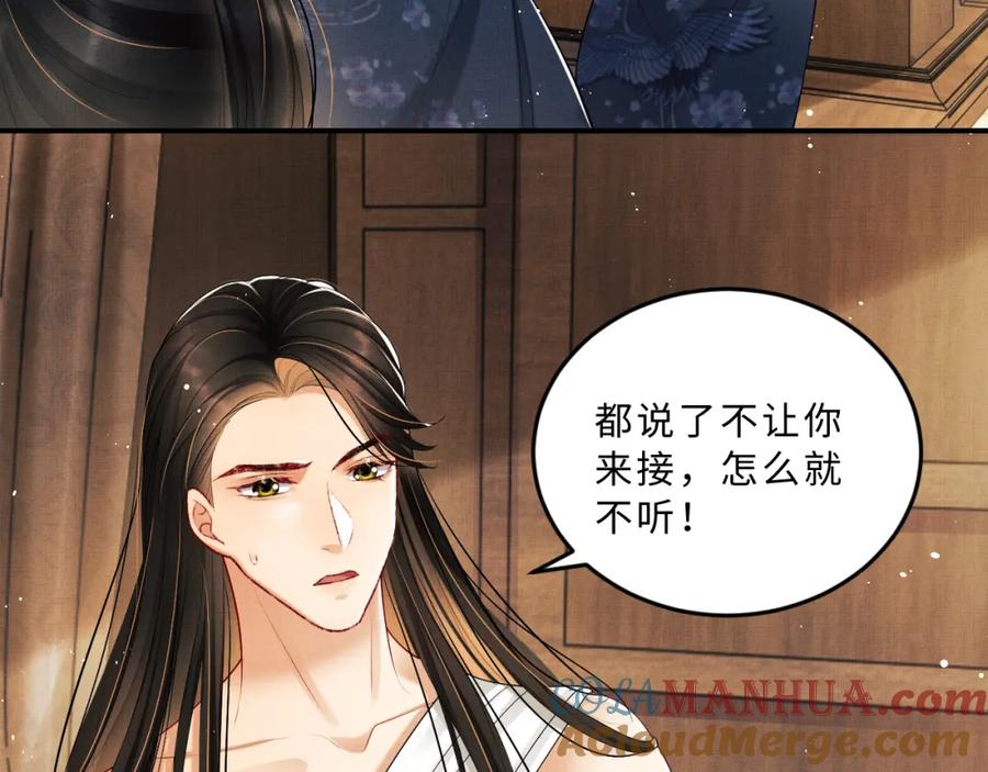 《妻为上》第49话 君清…他喜欢此事！ 第82页