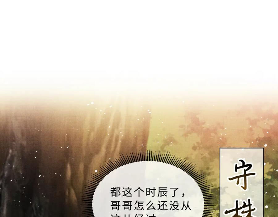 《妻为上》第49话 君清…他喜欢此事！ 第63页