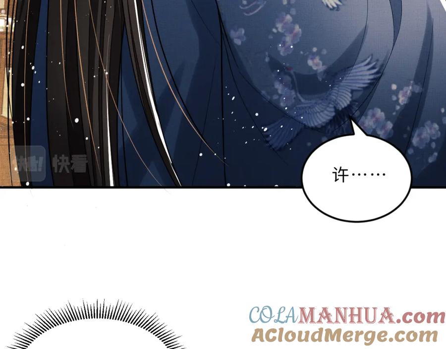 《妻为上》第49话 君清…他喜欢此事！ 第22页