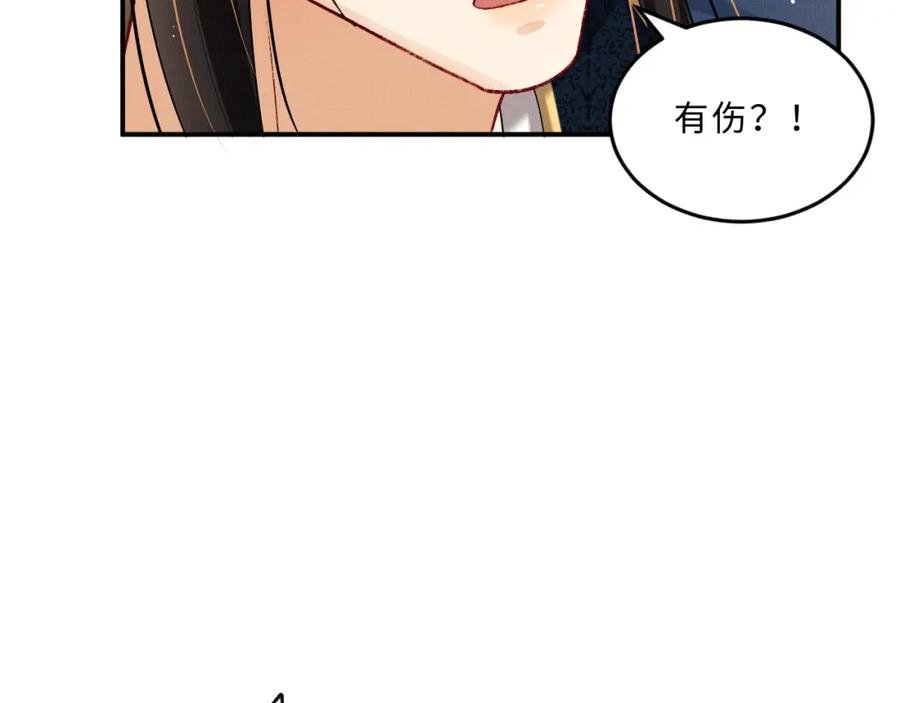 《妻为上》第49话 君清…他喜欢此事！ 第80页