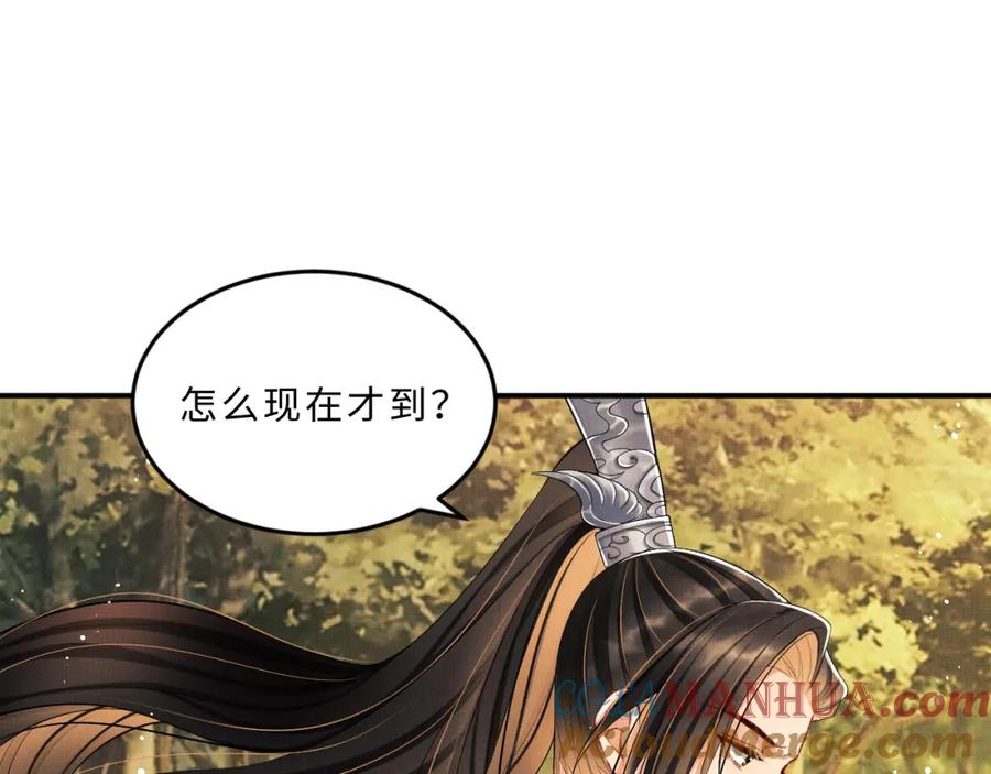 《妻为上》第49话 君清…他喜欢此事！ 第76页