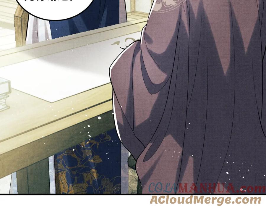 《妻为上》第49话 君清…他喜欢此事！ 第61页