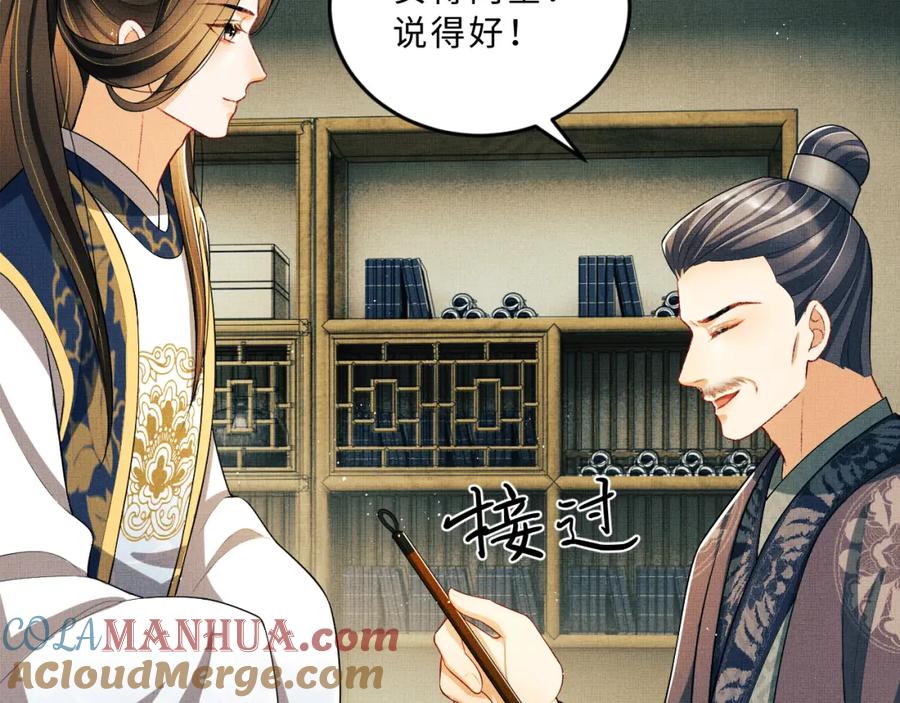 《妻为上》第49话 君清…他喜欢此事！ 第49页