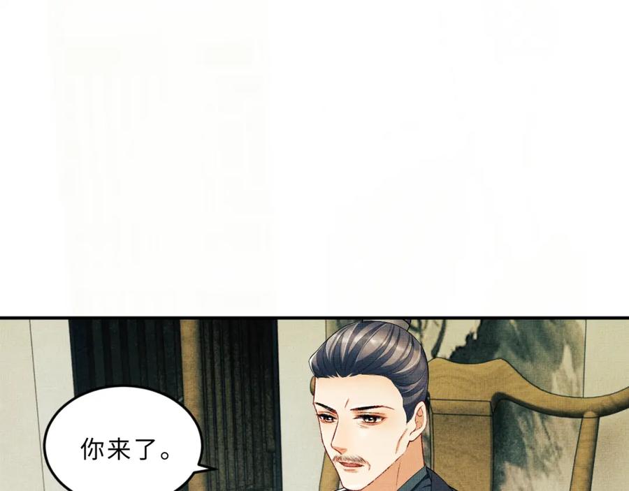 《妻为上》第49话 君清…他喜欢此事！ 第33页