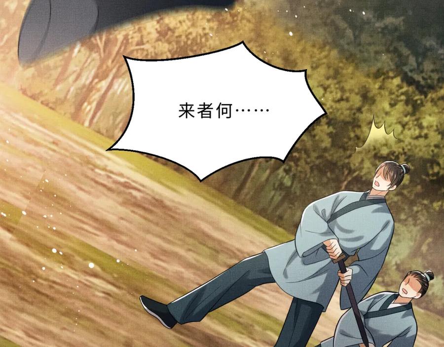 《妻为上》第49话 君清…他喜欢此事！ 第72页