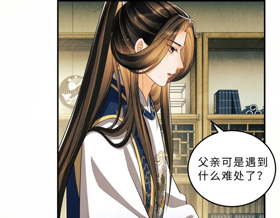 《妻为上》第49话 君清…他喜欢此事！ 第36页