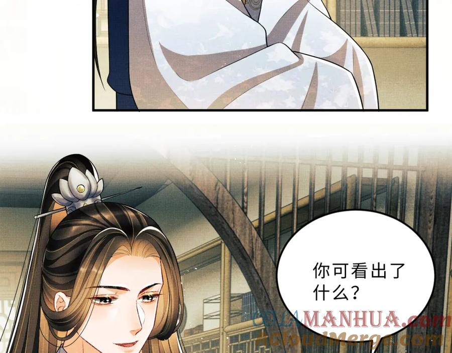 《妻为上》第49话 君清…他喜欢此事！ 第37页