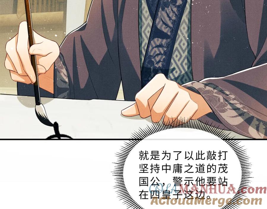《妻为上》第49话 君清…他喜欢此事！ 第52页