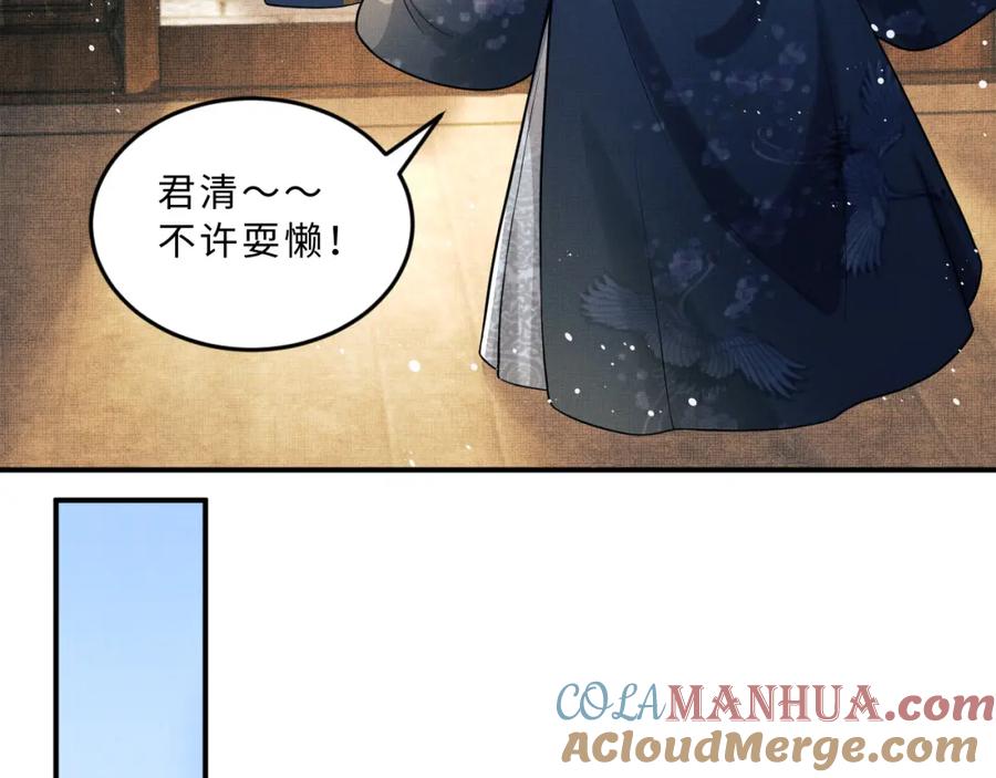 《妻为上》第49话 君清…他喜欢此事！ 第28页