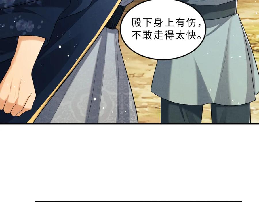 《妻为上》第49话 君清…他喜欢此事！ 第78页