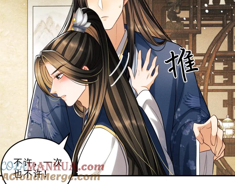 《妻为上》第49话 君清…他喜欢此事！ 第25页