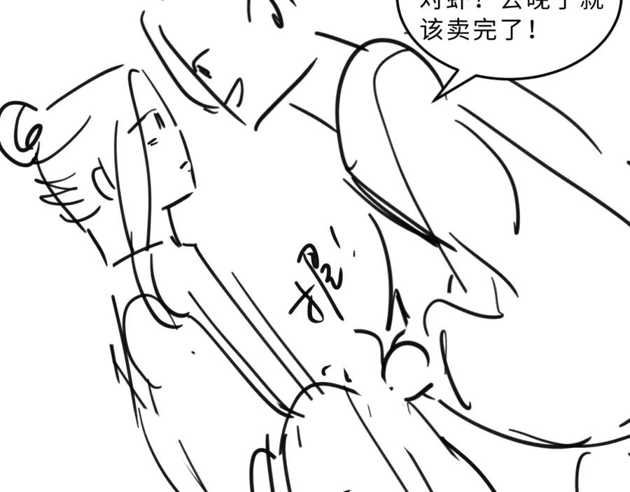 《妻为上》第51话 景韶欲揩油 第100页