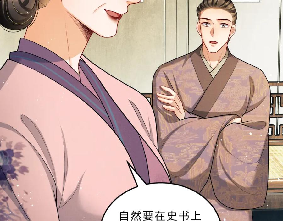 《妻为上》第51话 景韶欲揩油 第59页
