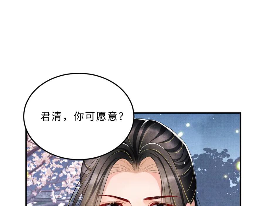 《妻为上》第51话 景韶欲揩油 第4页