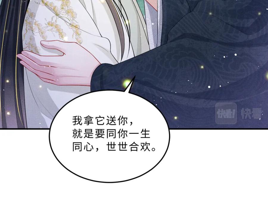 《妻为上》第51话 景韶欲揩油 第3页