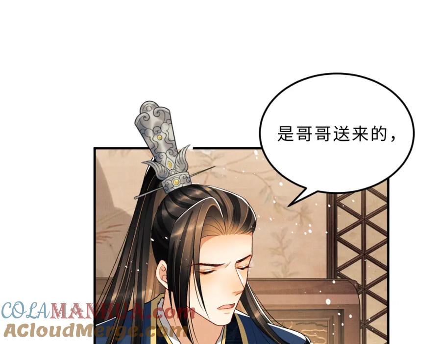 《妻为上》第51话 景韶欲揩油 第77页
