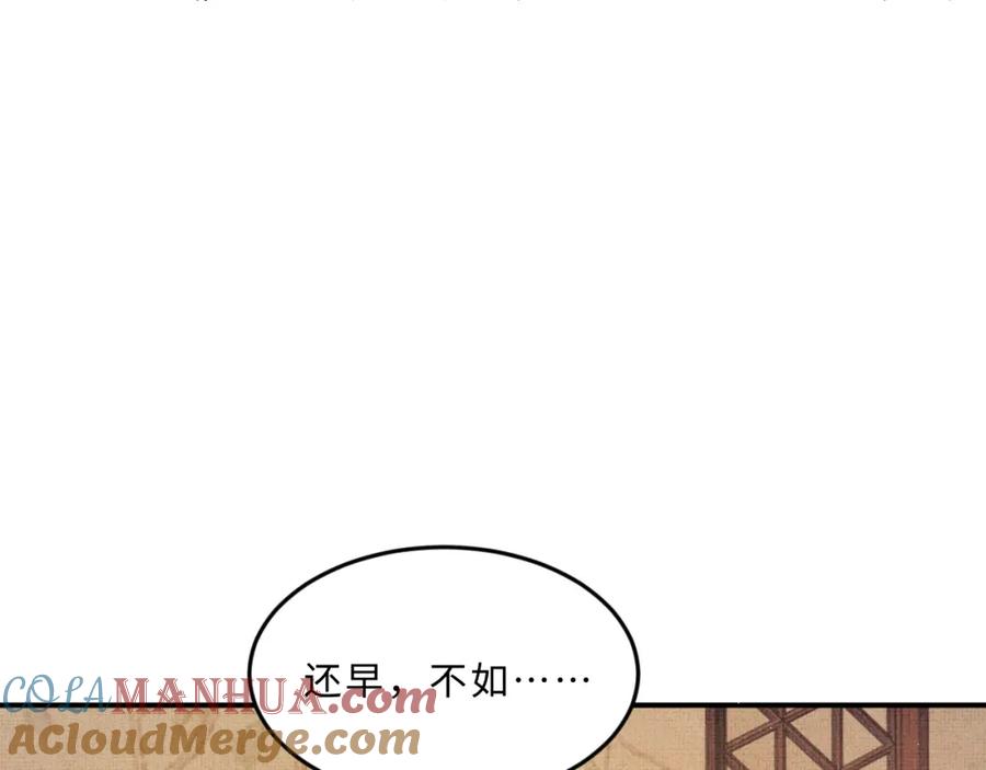 《妻为上》第51话 景韶欲揩油 第93页