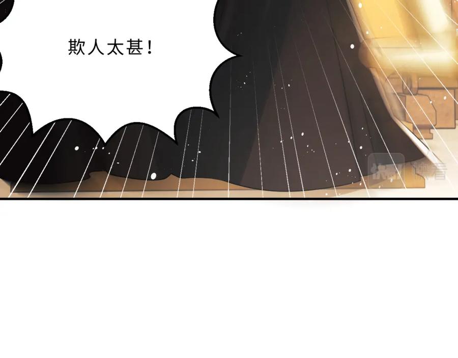 《妻为上》第51话 景韶欲揩油 第30页