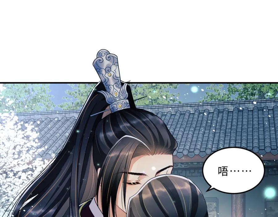 《妻为上》第51话 景韶欲揩油 第16页