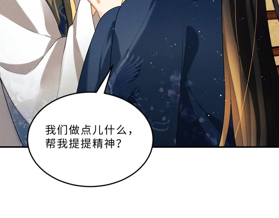 《妻为上》第51话 景韶欲揩油 第95页