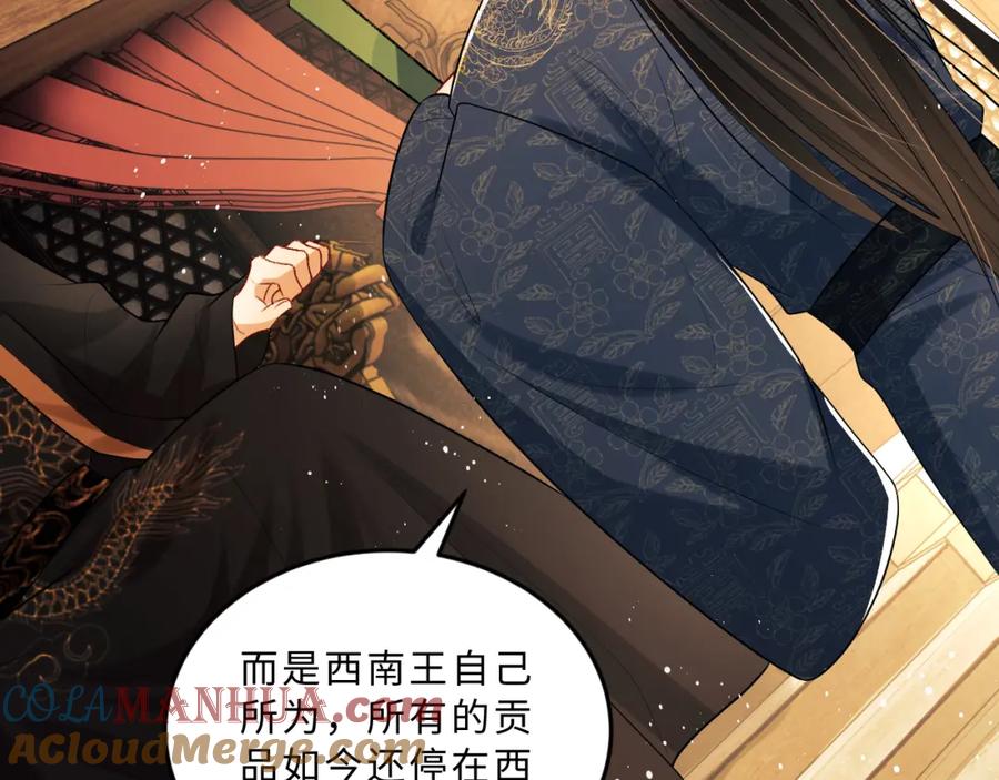 《妻为上》第51话 景韶欲揩油 第25页