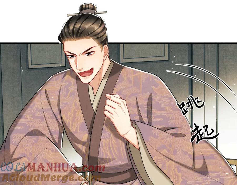 《妻为上》第51话 景韶欲揩油 第61页