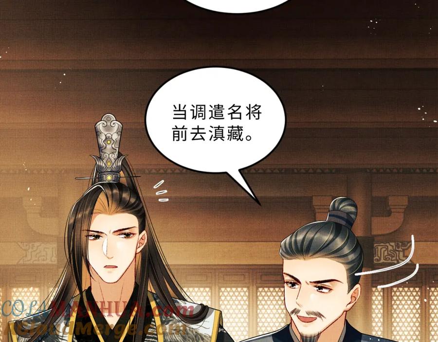 《妻为上》第51话 景韶欲揩油 第33页