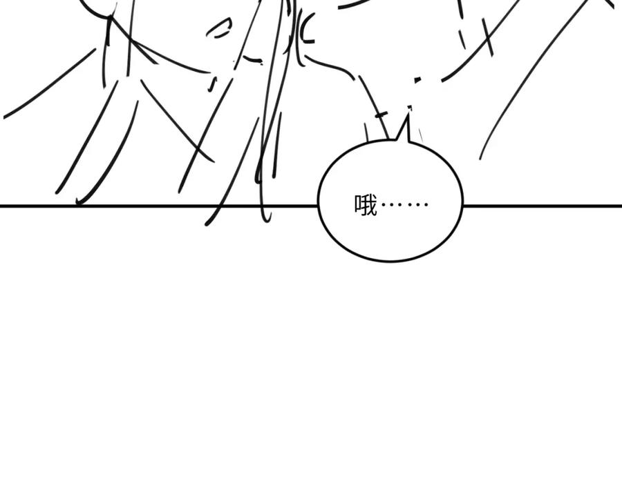 《妻为上》第51话 景韶欲揩油 第103页