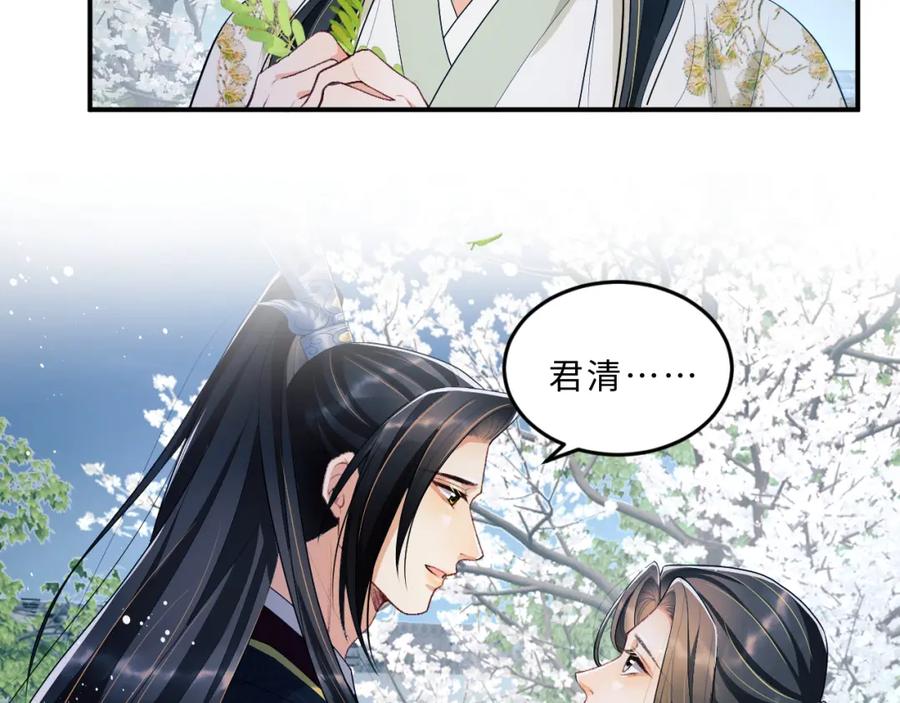 《妻为上》第51话 景韶欲揩油 第12页
