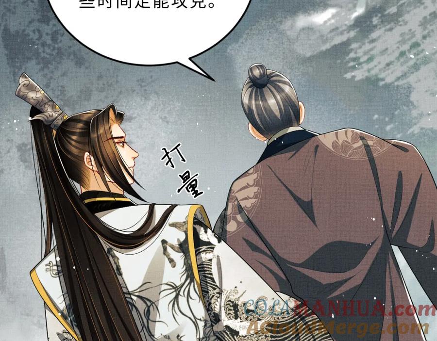 《妻为上》第51话 景韶欲揩油 第41页