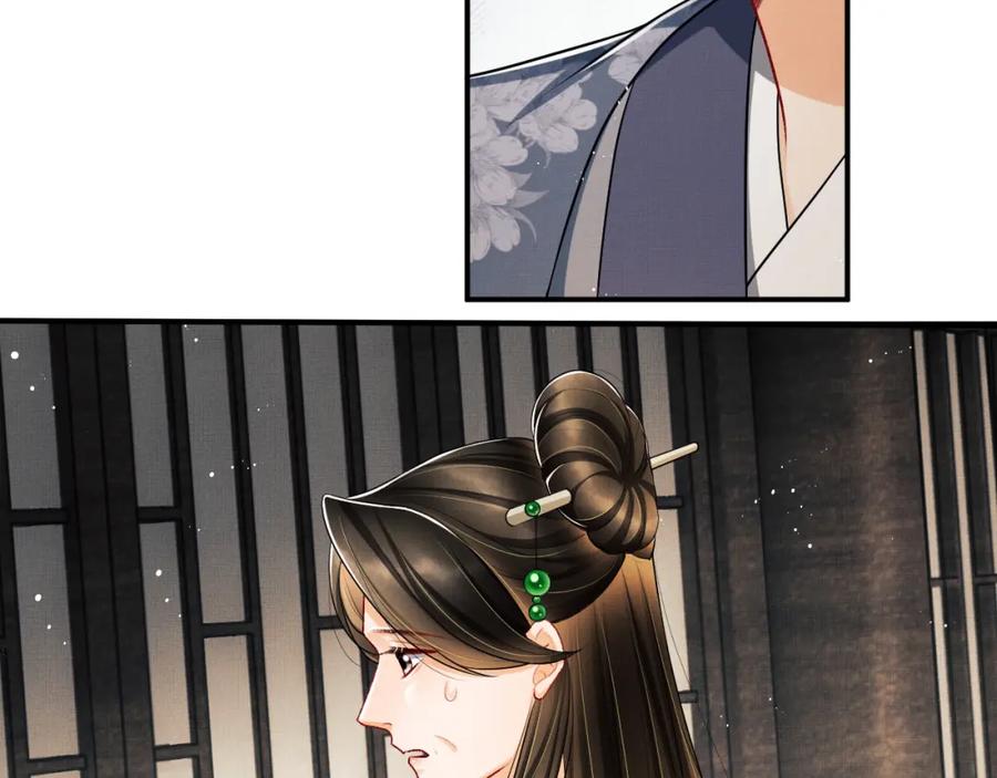 《妻为上》第51话 景韶欲揩油 第66页
