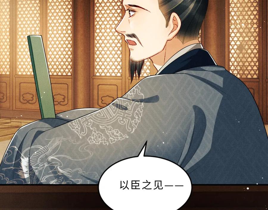 《妻为上》第51话 景韶欲揩油 第32页