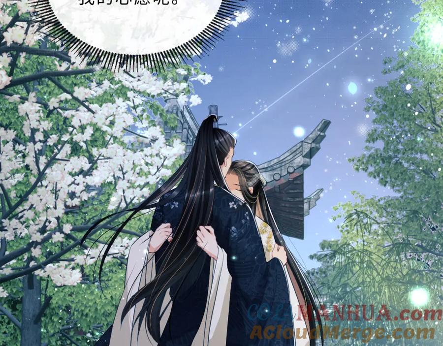 《妻为上》第51话 景韶欲揩油 第21页