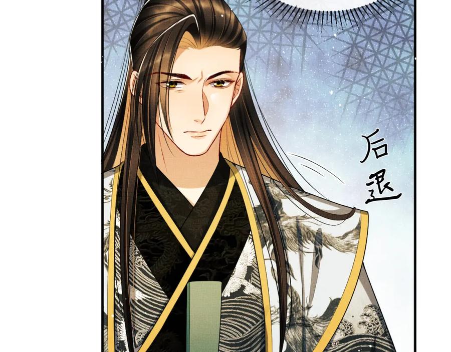 《妻为上》第51话 景韶欲揩油 第36页