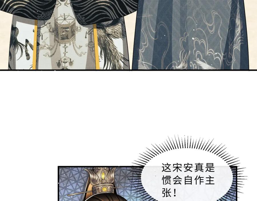 《妻为上》第51话 景韶欲揩油 第35页