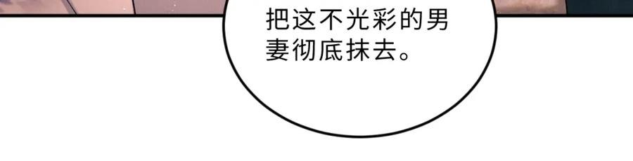 《妻为上》第51话 景韶欲揩油 第60页