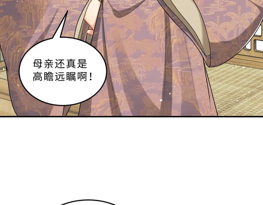 《妻为上》第51话 景韶欲揩油 第62页