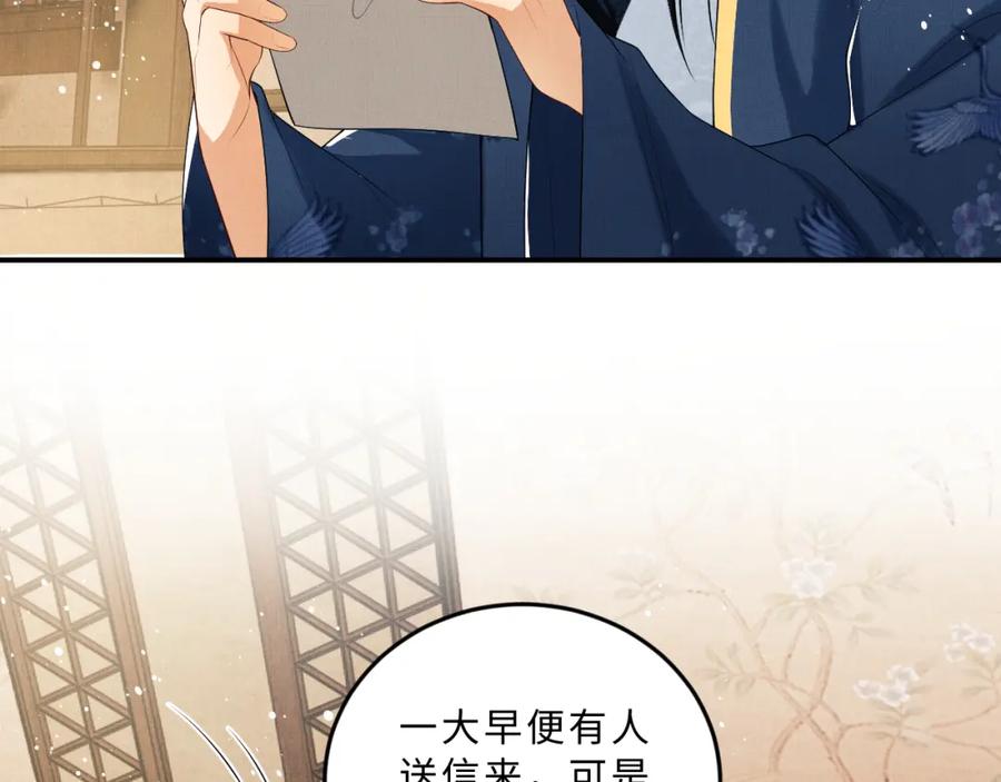 《妻为上》第51话 景韶欲揩油 第74页
