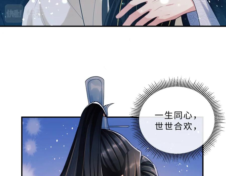 《妻为上》第51话 景韶欲揩油 第18页