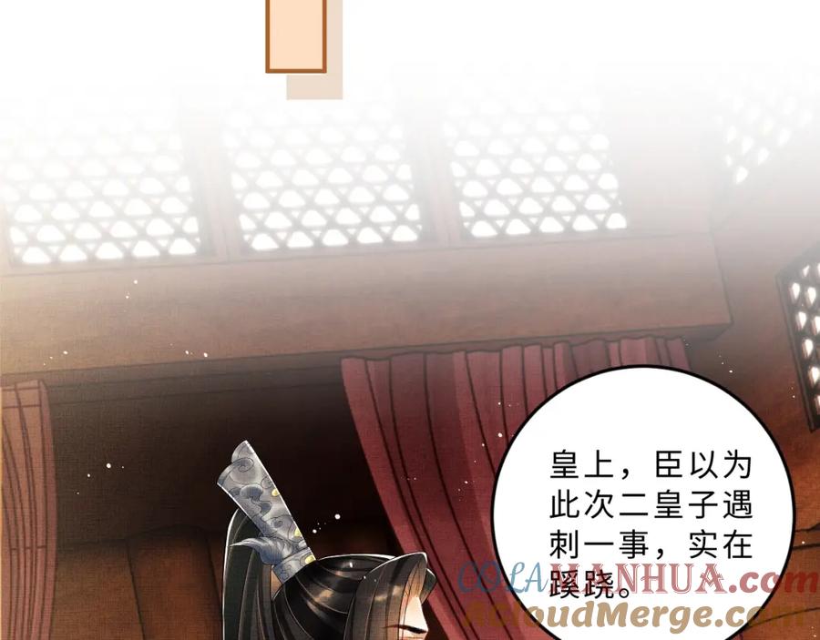 《妻为上》第52话 揩油成功 第53页