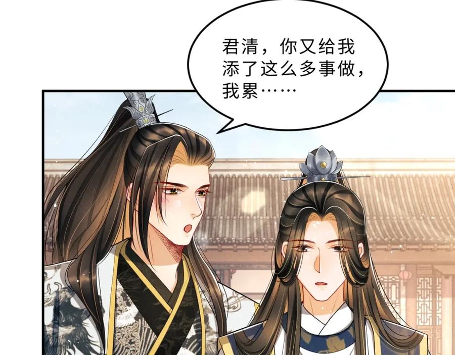 《妻为上》第52话 揩油成功 第91页